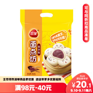 三全豆沙包960g*2袋約64只 兒童早餐半成品食品方便速食早點(diǎn)