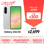 三星Samsung Galaxy A56 超薄機(jī)身5000萬像素 5000mAh 拍照游戲手機(jī) AI手機(jī)8GB+256GB 雅柔灰國家補(bǔ)貼