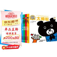 點(diǎn)讀版 小鼠坤坤0-3歲邏輯思維啟蒙玩具書全6冊 0-2歲紙板翻翻書寶寶早教繪本圖書幼兒啟蒙兒童繪本 支持小猴皮皮點(diǎn)讀筆