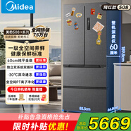 美的（Midea）真香系列M60雙系統508法式多門(mén)四門(mén)家用冰箱 60cm超薄零嵌雙循環(huán)大容量底部散熱  BCD-508WUFPZM(E)星塵砂
