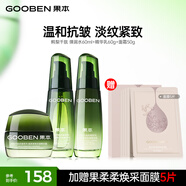果本鱷梨水乳面霜3件套裝 抗皺緊致美妝護(hù)膚品套裝生日禮物送老婆