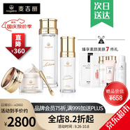 麥吉麗（Mageline）官方旗艦素顏三部曲 貴婦膏平衡水精華液護(hù)膚品套裝禮盒抗皺緊致 正裝三部曲(油性混合性)60%人選
