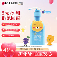 竹鹽 2-12歲萌趣兒童按壓式牙膏160g 葡萄味 低氟防齲 口腔清潔