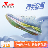 特步（XTEP）兩千公里跑鞋|運動(dòng)鞋男款女鞋競速減震回彈跑步鞋男鞋2000km 中頭彩【女】帆白/淺暮藍 37