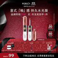 KIKO【秀場(chǎng)同款】明彩雙頭唇釉6ml-139  玻璃唇唇蜜不沾杯口紅不掉色