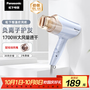 松下（Panasonic）【出行必備】負離子電吹風(fēng)機筒高速大功率不傷發(fā)家用低噪音速干護發(fā)送女友禮物EH-WNE6B