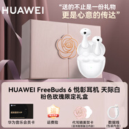 華為翻譯耳機FreeBuds 6真無(wú)線(xiàn)藍牙實(shí)時(shí)同聲悅彰主動(dòng)降噪運動(dòng)音樂(lè )耳機游戲低延遲半入耳式超長(cháng)續航Clip 天際白+粉色玫瑰限定禮盒