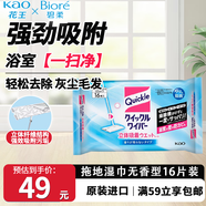 花王（KAO）拖地濕巾16片/包 強吸附毛發(fā)除塵拖地擦布地板清潔一次性濕紙巾