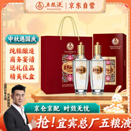 五糧液股份 中秋送禮 萬(wàn)事如意心如意 52度500ml*2瓶 固態(tài)濃香白酒禮盒