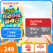 閃迪（SanDisk）512GB TF（MicroSD）內存卡 A1 U1 C10 至尊高速移動(dòng)版存儲卡 讀速150MB/s 手機平板游戲機內存卡
