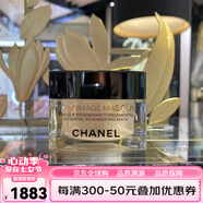 香奈兒（Chanel）精萃精華乳液金磚面霜送老婆媽媽七夕節護膚品全套生日禮物盒 奢華精萃賦活睡眠面膜50g