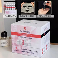 APRILKRAUTIG瑞士愛(ài)譜緹克二裂酵母水潤試管勝肽緊致抗皺面膜補水保濕修護屏障 二裂酵母水潤試管面膜25ml*20支
