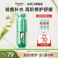 法蘭琳卡修護蘆薈膠曬后祛痘補水清爽乳液面霜凝膠美容儀可用換季修護 【口碑爆款】酵母蘆薈膠60g