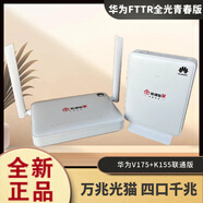 中興（ZTE）華為FTTR全光組網(wǎng)青春版V175/K155/K155-11智能組網(wǎng)WIFI6+3000M 注冊技術(shù)支持50圓