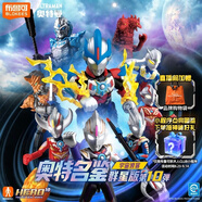 布魯可積木人  奧特曼群星版10端盒宇宙浪客 潮玩拼裝模型生日禮物