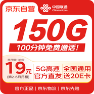 中國聯(lián)通流量卡19元低月租純通用5G大王卡純上網(wǎng)卡長(cháng)期套餐手機卡電話(huà)卡學(xué)生卡非永久