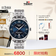 天梭（TISSOT）龔俊同款手表 全新杜魯爾系列男表 瑞士機械鋼帶七夕禮物送男友