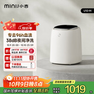 小吉（MINIJ）0.5kg內褲洗衣機 全自動(dòng)內褲機專(zhuān)用高溫煮洗洗內褲機變頻內衣洗衣機 U10-M 智能投放 高洗凈比