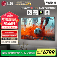LG電視B4系列 65英寸OLED65B4PCA 4K超高清120Hz高刷 杜比視界&全景聲 較miniLED更深邃 以舊換新