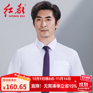 紅都長(zhǎng)袖襯衫男寬松商務(wù)白色襯衣棉質(zhì)職業(yè)工裝上班正裝襯衫 白色SD7341 44