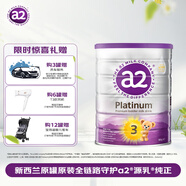 a2澳洲紫白金幼兒配方牛奶粉3段(1歲+)900g 澳洲直采 效期27.05