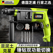 芝浦（zhipu）輕型電錘大功率電錘沖擊電鉆電鎬多功能家用電動(dòng)工具配工具箱套裝 20T【錘/鉆兩用】雙用旗艦套
