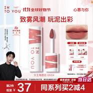 INTO YOU女主角唇泥不易掉唇頰兩用唇釉腮紅口紅禮物女伴手禮EM24低頻粉