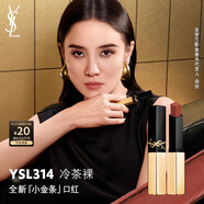 圣羅蘭（YSL）全新小金條口紅314 啞光唇膏化妝品生日禮物送女友中秋禮品