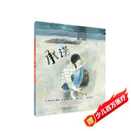 承諾 2014年英語協(xié)會蕞佳圖畫書獎！一個關(guān)于信念和希望的故事 3-6-9歲（啟發(fā)出品）
