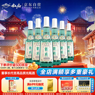 敘府 經(jīng)典白蓋 濃香型白酒 52度 500ml*6瓶 整箱裝  純糧食酒