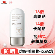 京潤珍珠（gNPearl）搖搖美白防曬液50g  SPF50+/PA++++美白高倍防曬乳液輕薄不油膩