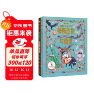 冒險家希爾達續(xù)集套裝全2冊 大開本衍生讀物藍發(fā)女孩幻想兒童文學(xué)小說奇幻冒險題材故事小學(xué)生一二三四五六年級暑期課外閱讀書籍