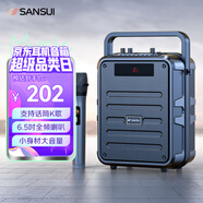 山水Q7無線藍(lán)牙音箱戶外大音量廣場舞音響手提便攜式小型家用K歌音樂播放器地?cái)倲[攤收款喇叭 單麥版