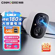 神眸家門口樓道攝像頭 免插電監(jiān)控器 無線wifi家用室內(nèi)電池充電戶外太陽能高清夜視手機(jī)遠(yuǎn)程磁吸免打孔 【旗艦款】BC22plus-白色（高清畫質(zhì)優(yōu)選） 32G