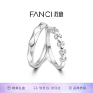 范琦（Fanci）為愛(ài)加冕對戒情侶銀戒指男女活口生日表白禮物送女友 開(kāi)口款一對 閃電發(fā)貨