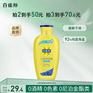 百雀羚經(jīng)典乳液補水保濕品質(zhì)國貨送女友正品 百雀羚止癢潤膚露(保濕型)200g