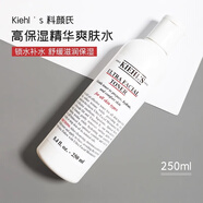 科顏氏（KIEHL'S）高保濕精華爽膚水化妝水250ml500ml 契爾氏補(bǔ)水保濕 高保濕精華爽膚水250ml