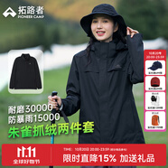 拓路者朱雀沖鋒衣女三合一春秋防風(fēng)防水夾克外套連帽硬殼戶外登山服團(tuán)購(gòu) 黑色 丨抓絨兩件套 L