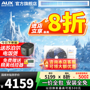 奧克斯（AUX）【國家補(bǔ)貼20%】中央空調(diào)風(fēng)管機(jī)3P2P1.5P一拖一家用客廳空調(diào)嵌入式0元安裝變頻冷暖空調(diào)一級能效 2匹 一級能效 +超薄+全直流變頻【手機(jī)操控】