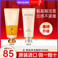 后（The history of Whoo）【重磅升級】拱辰享天氣丹洗面奶水乳套裝禮盒補水保濕抗老護膚品 拱辰享氣韻生洗面奶 180ml