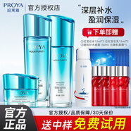 珀萊雅護膚品套裝水漾芯肌補水保濕清爽不油膩深層鎖水化妝品官旗 三件套：水+乳+霜【倍潤】