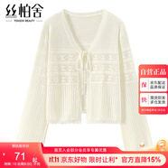 絲柏舍長(zhǎng)袖針織衫女2025秋裝新時(shí)尚簡(jiǎn)約純色拼接鏤空系帶開(kāi)衫