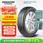 普利司通（Bridgestone）汽車輪胎 225/65R17 102V H/L 400 配套昂科威/適配RAV4/CVR