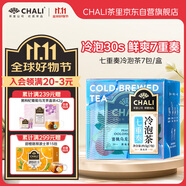 CHALI茶里 七重奏冷泡茶19.5g 水果茶 蜜桃烏龍茉莉 混合口味茶包7包