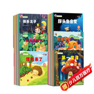 0-3-6歲兒童繪本寶寶睡前故事【全60冊】口袋書(shū)集合寓言+成語(yǔ)+童話(huà)+民間傳說(shuō)+美德等故事 給孩子一個(gè)故事相伴的童年時(shí)光 掃碼聽(tīng)讀