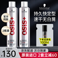 施華蔻（Schwarzkopf）定型噴霧OSIS勁能3號發(fā)膠強力定型男女士頭發(fā)造型干膠啫喱水學生 【超值囤貨】3號發(fā)膠300ml*2瓶