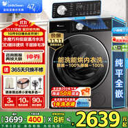 小天鵝（LittleSwan）滾筒洗衣機(jī)小烏梅3.0/小烏梅2.0全自動(dòng)10KG超薄純平全嵌 超微凈泡水魔方 洗烘一體 智能投放小鋼炮 【洗烘一體】小烏梅3.0輕享版E10同款08pro 【國(guó)家補(bǔ)貼】