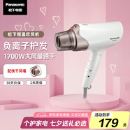 松下（Panasonic）【國家補貼】負離子電吹風(fēng)機筒高速大功率不傷發(fā)家用低噪速干護發(fā)送女友七夕情人節禮物EH-WNE6A