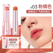 透真變色潤唇膏女保濕滋潤補水防干裂去死皮淡化唇紋不掉色 53.22g 【03粉橘色】氣質(zhì)好顯白