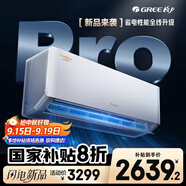 格力空調 1.5匹云佳pro 新一級能效 變頻冷暖壁掛式臥室掛機 新品升級 省電空調 KFR-35GW/NhMa1BG
